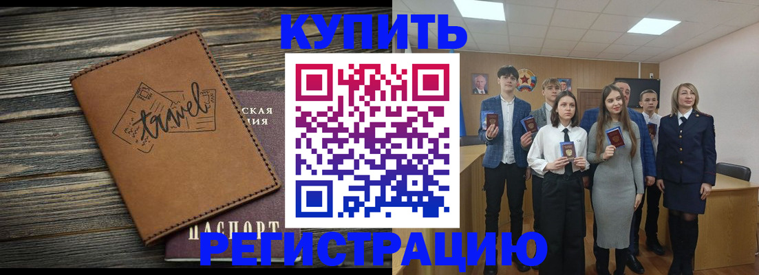прописка гарантия в Махачкале