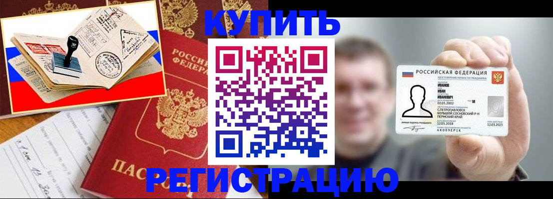 прописка в квартире в Махачкале