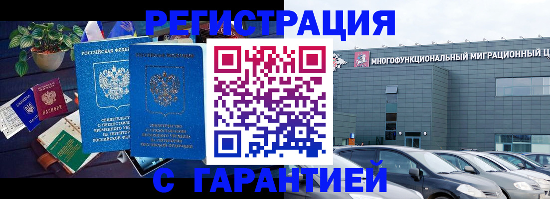 временная регистрация законно в Махачкале