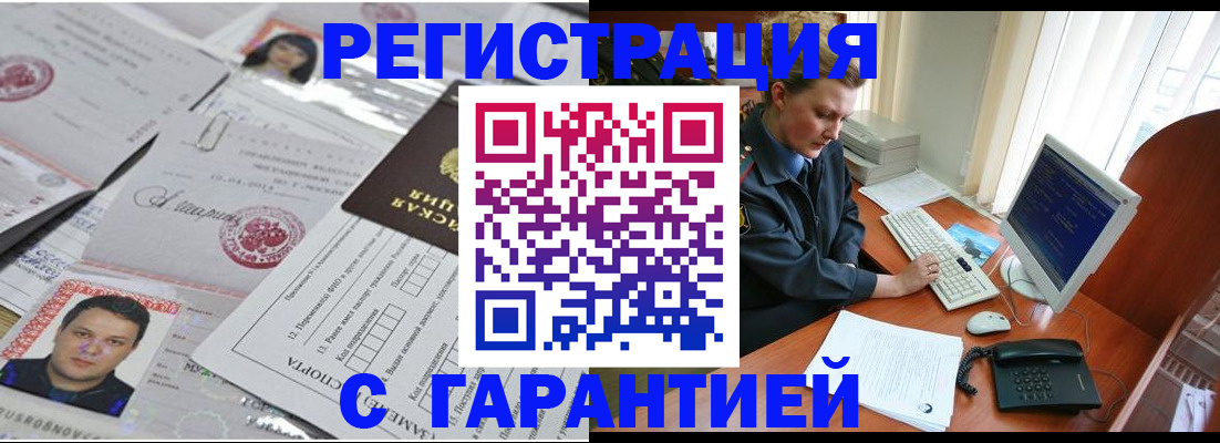 пропишу в квартире в Махачкале